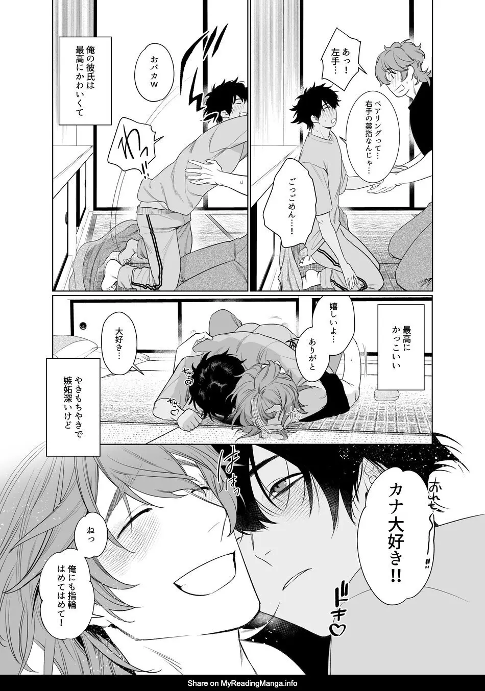 Baito-saki wa Yari Heya [JP] - page20