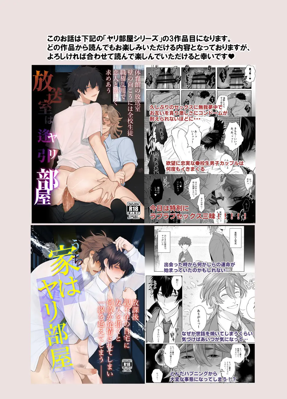 Baito-saki wa Yari Heya [JP] - page3