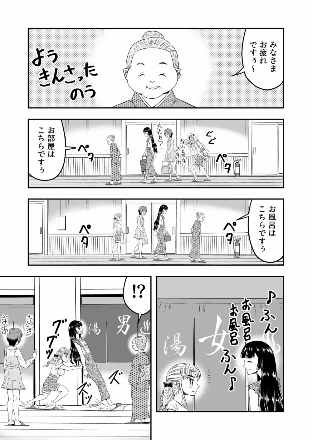 俺は彼女にすり替えられたらしい!? その4 - page13