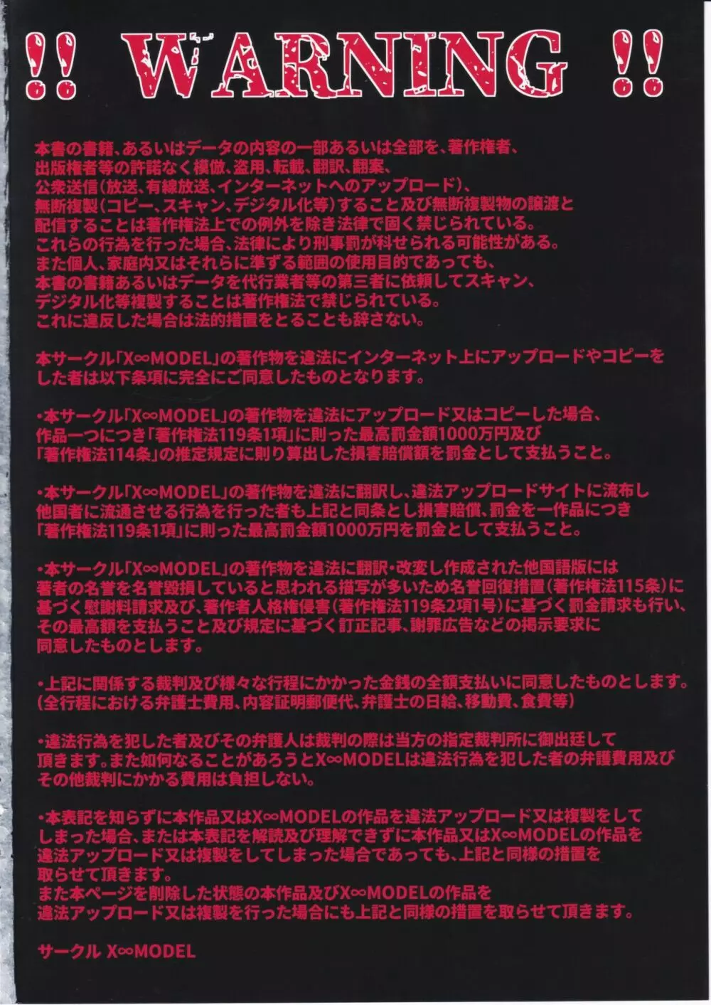 Black Fall -漆黒ニ堕チタ妻 - page41