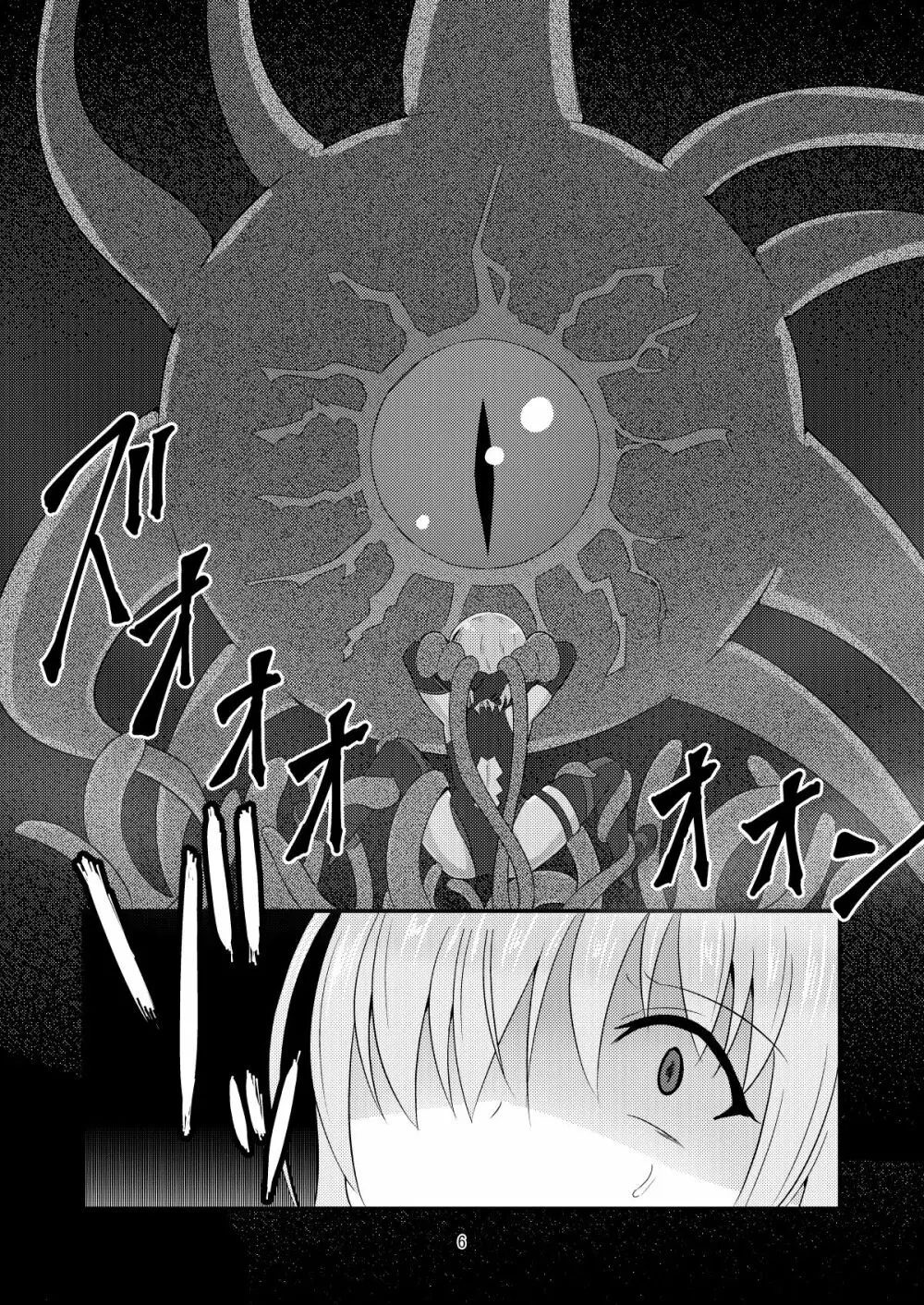 特異点・堕 - page6