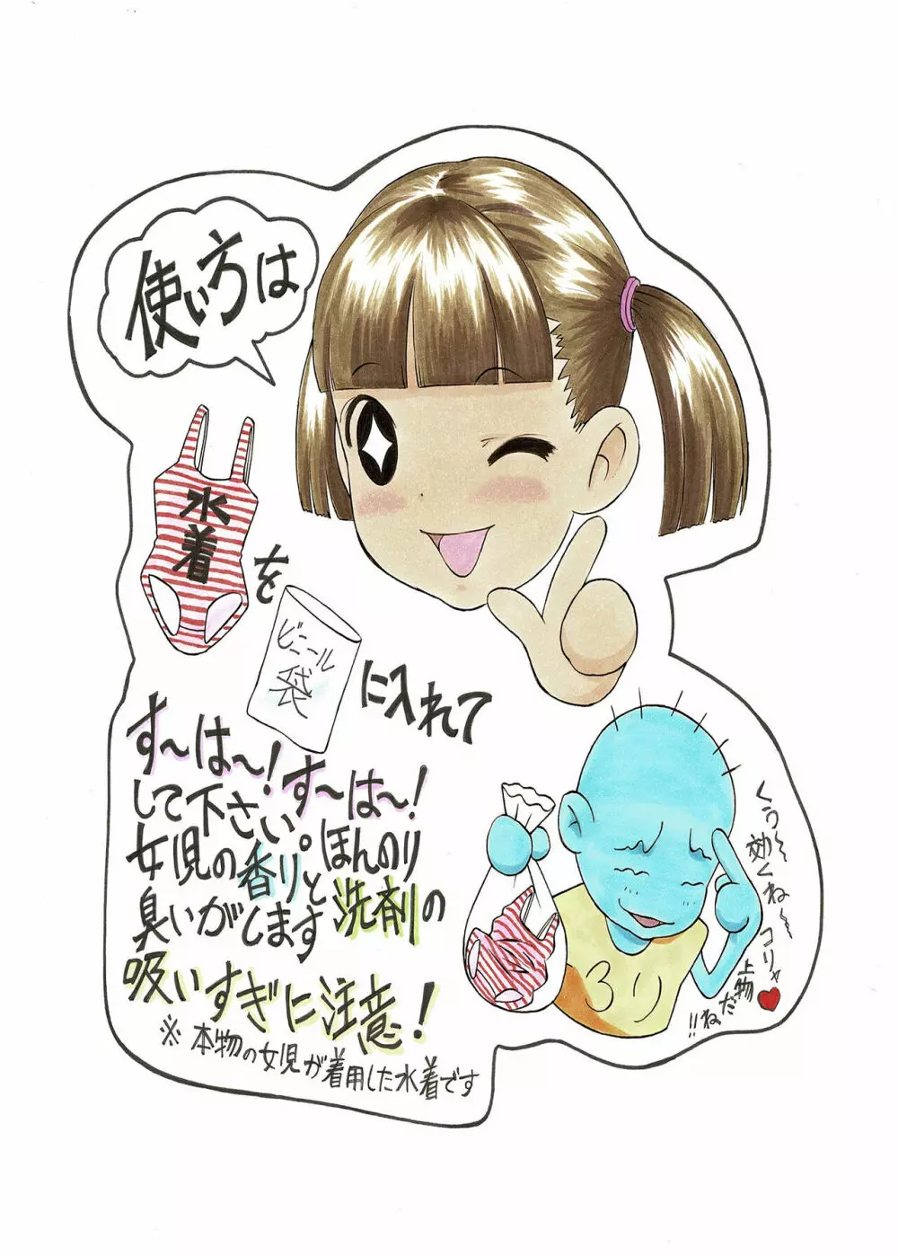 アナログイラスト集 - page41