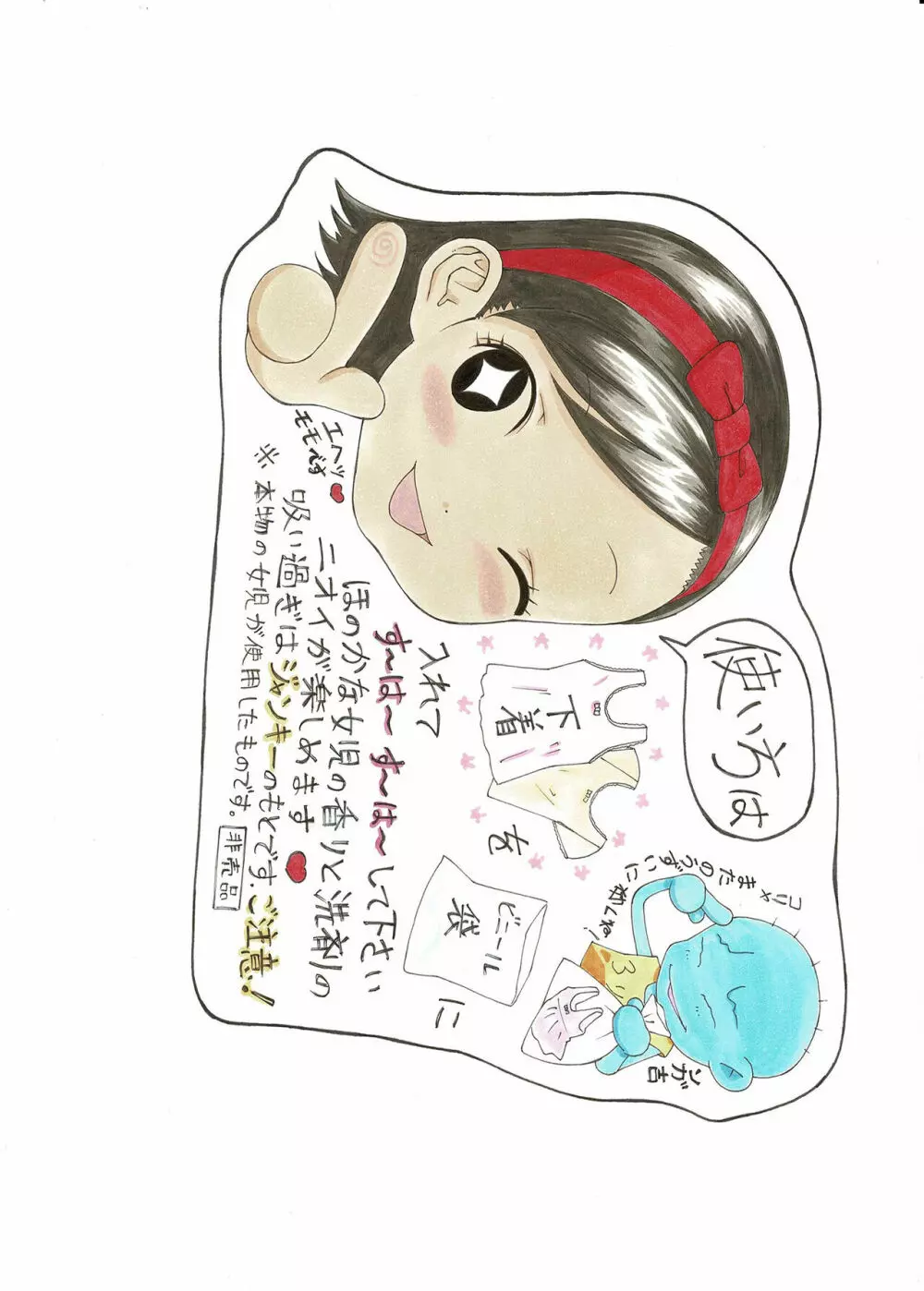 アナログイラスト集 - page42
