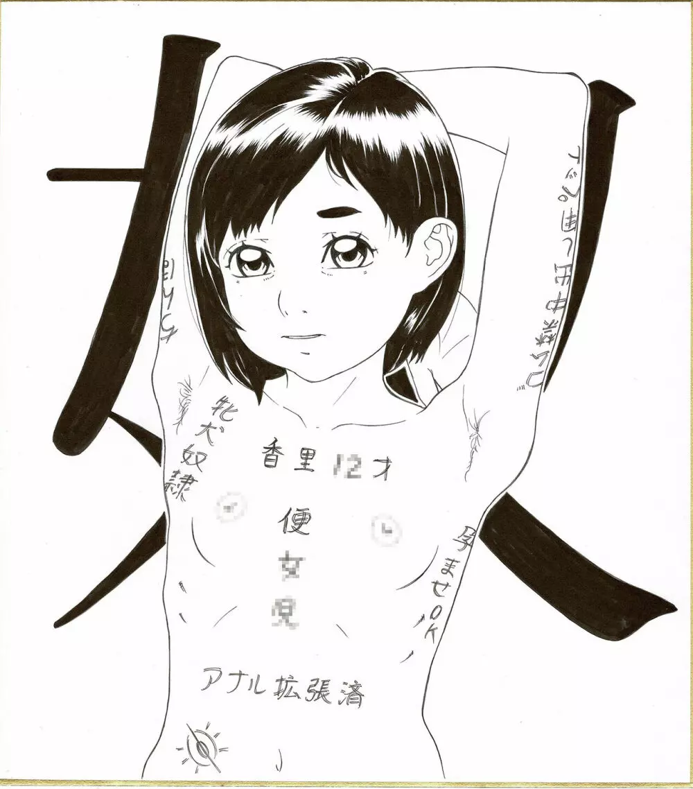 アナログイラスト集 - page58