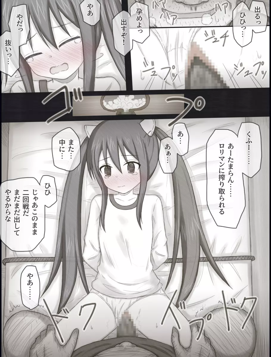 ウェンディバッドエンドアフター - page42