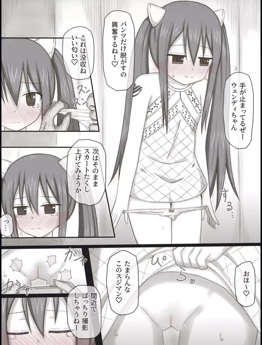 ウェンディバッドエンドアフター - page46