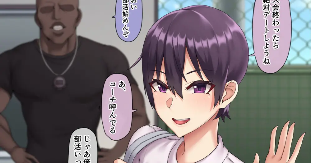 彼女は部活中…