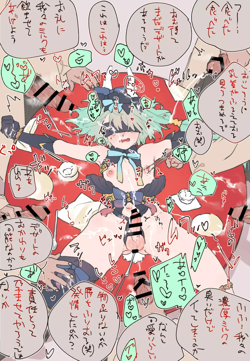 バニー&ナースログ♂️ - page31