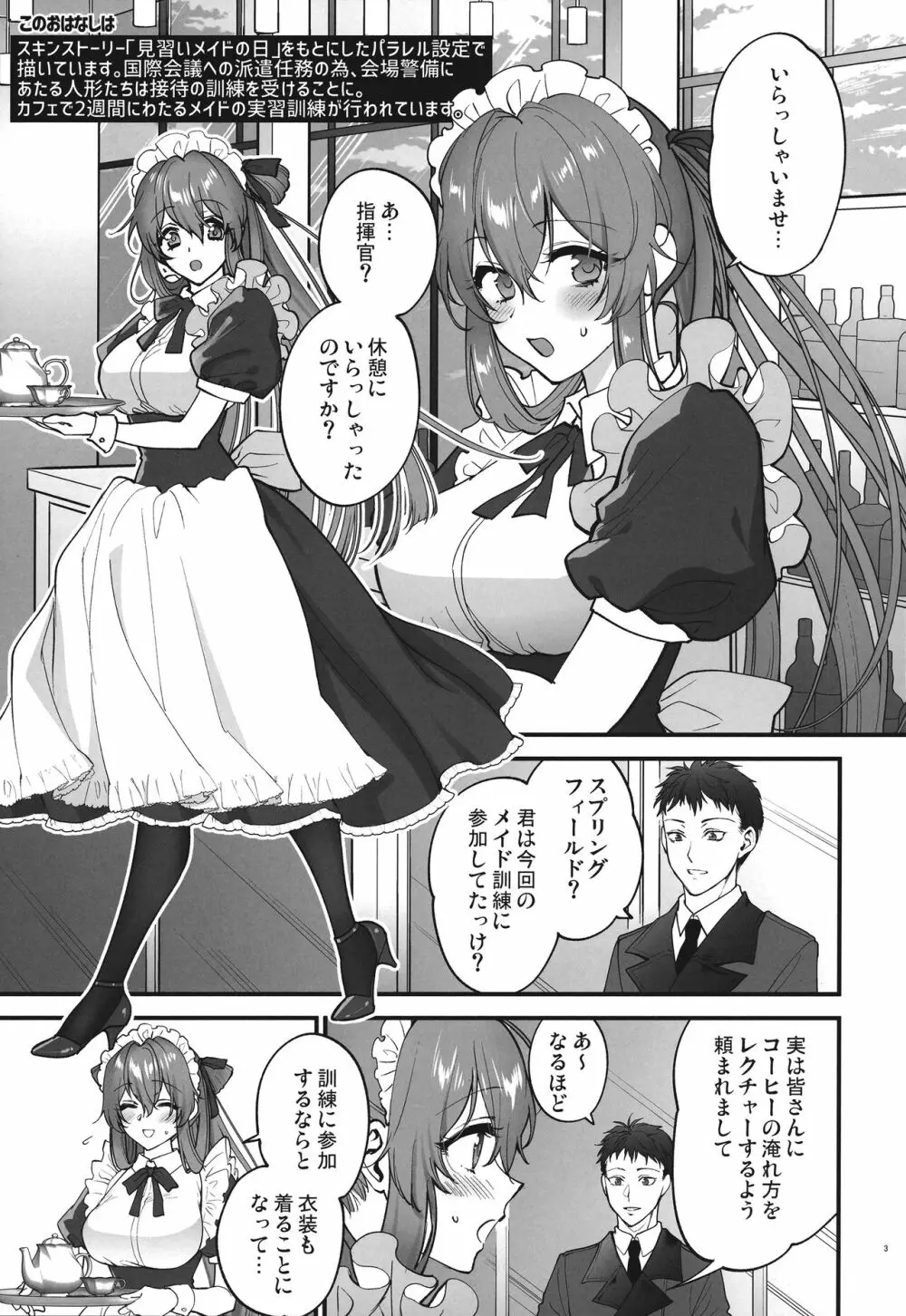 Make me Yours - page2