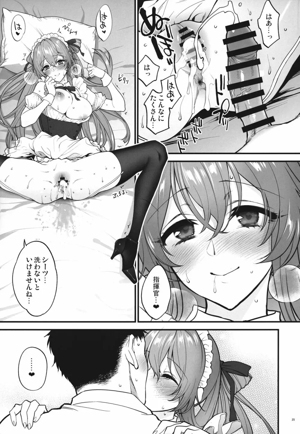 Make me Yours - page24