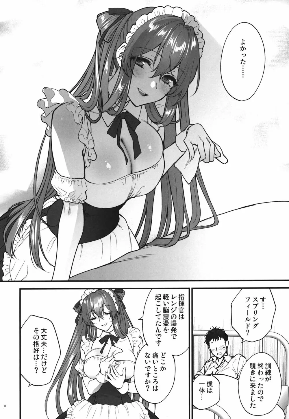 Make me Yours - page7