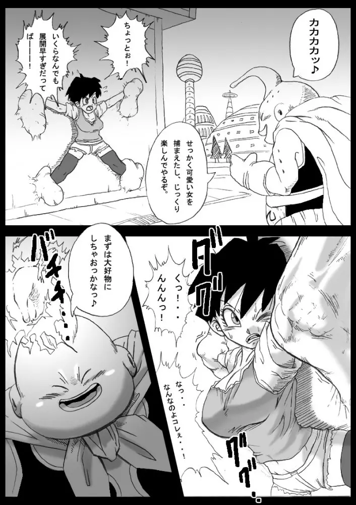 Dragon Road - page19