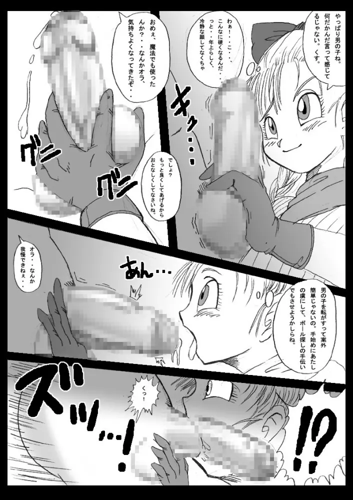 Dragon Road - page6
