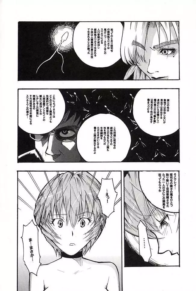ハイエナジー06 - page11