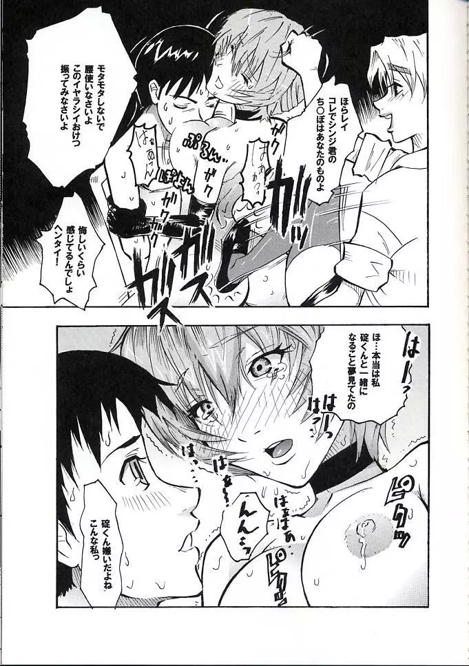 ハイエナジー06 - page22