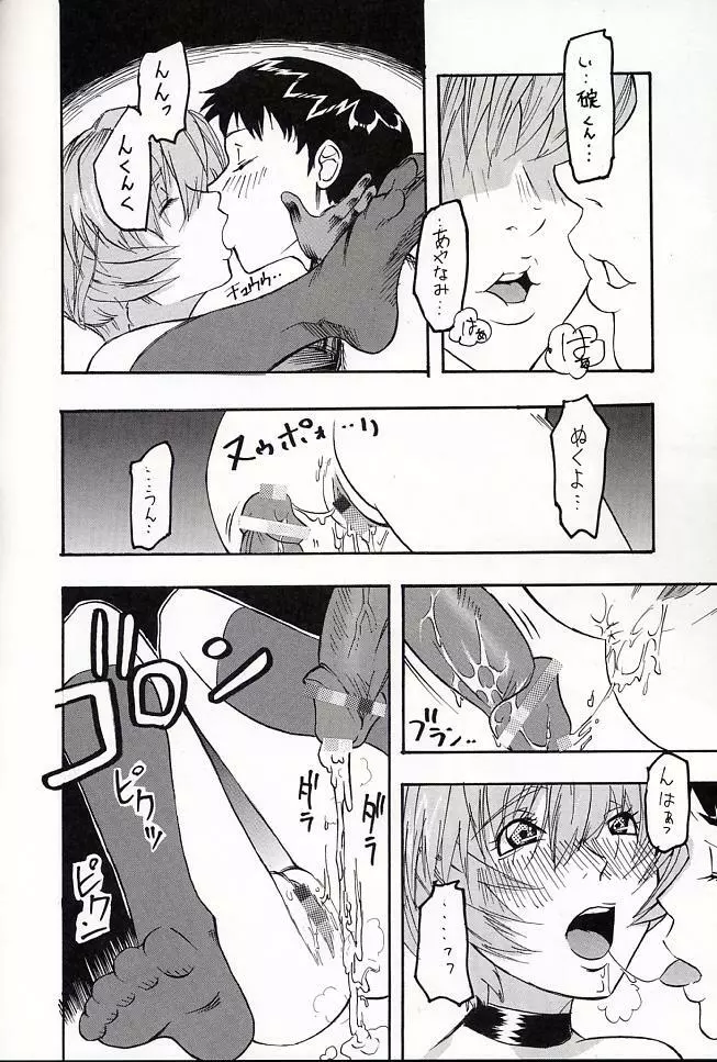 ハイエナジー06 - page29