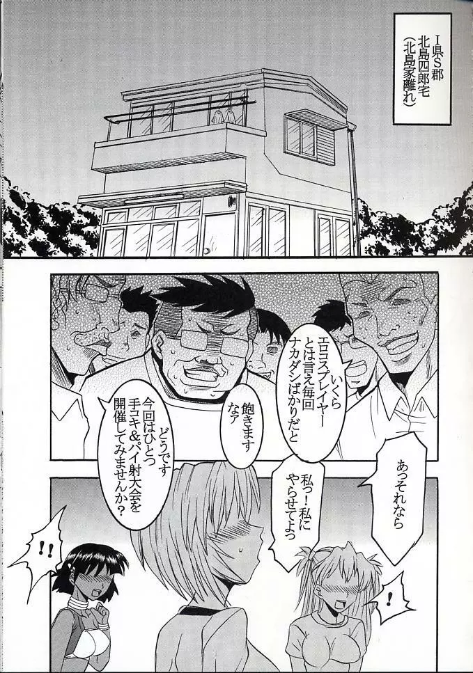 ハイエナジー06 - page32