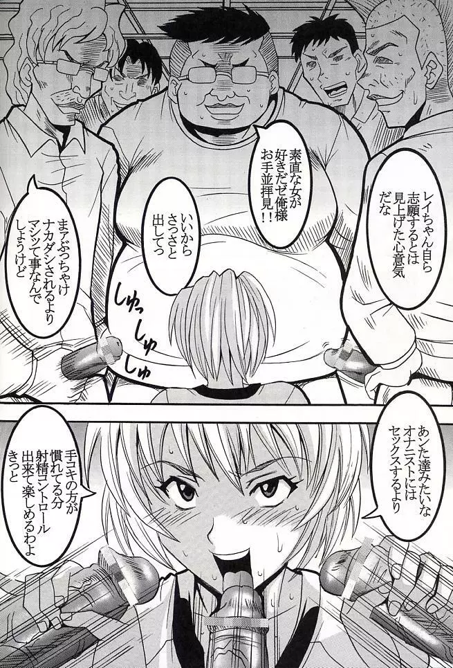 ハイエナジー06 - page33