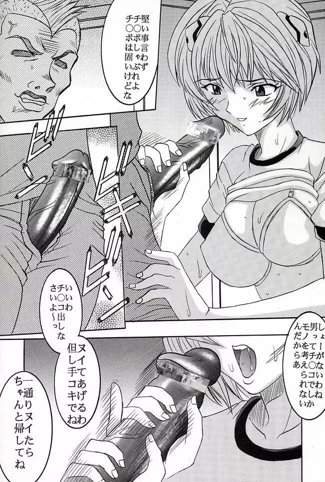 ハイエナジー06 - page35