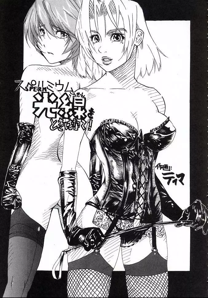 ハイエナジー06 - page4