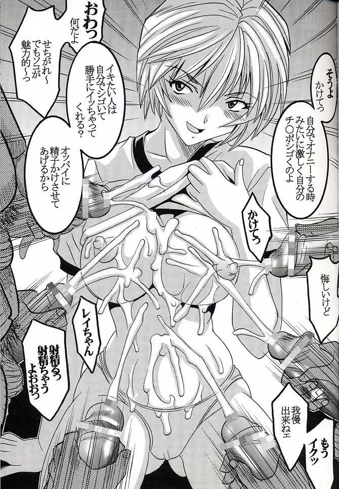 ハイエナジー06 - page56