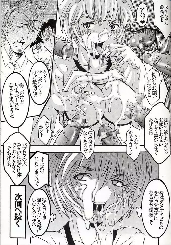 ハイエナジー06 - page58
