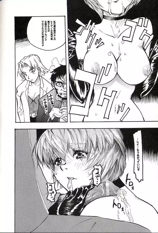 ハイエナジー06 - page9