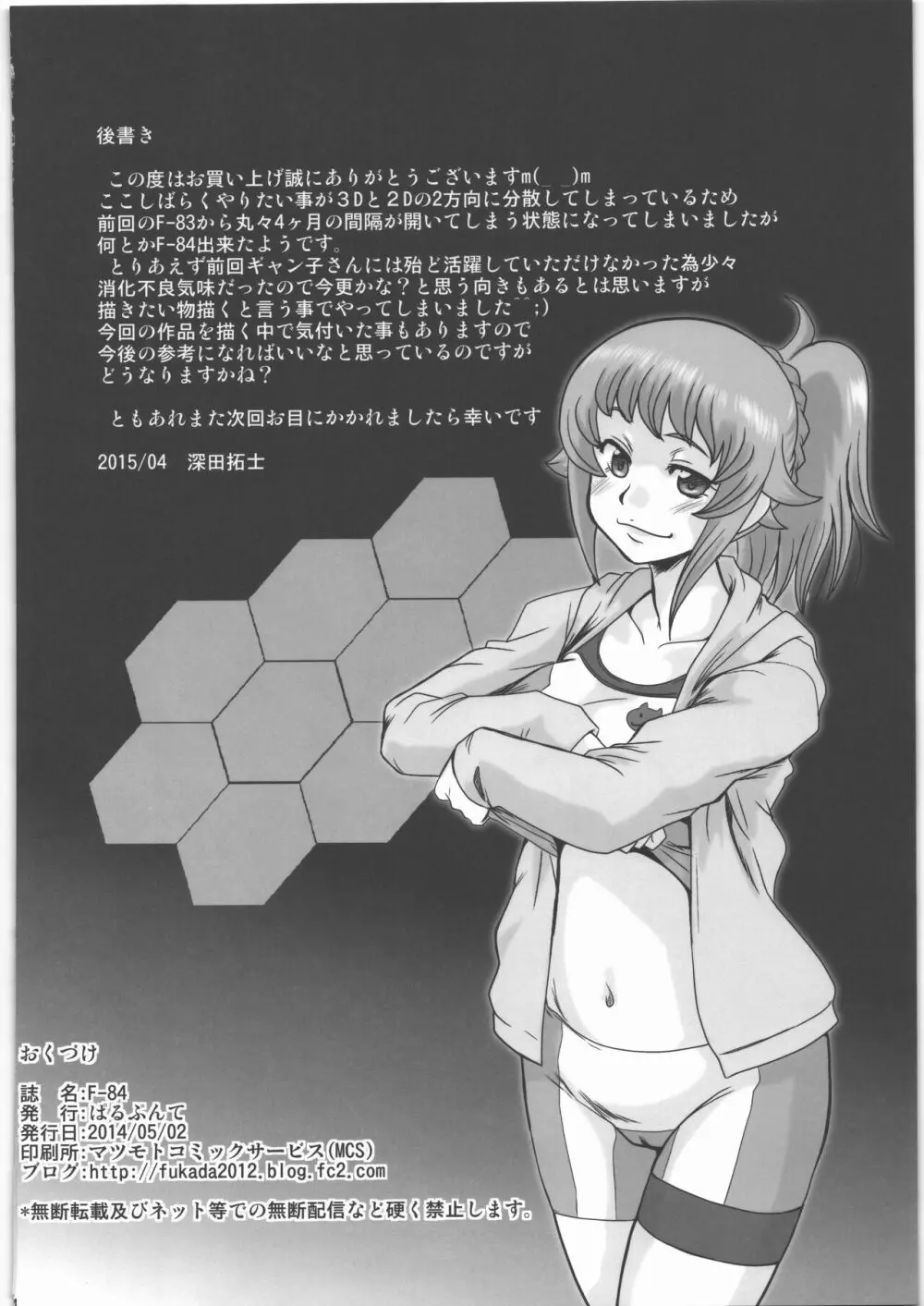 F-84 - page33
