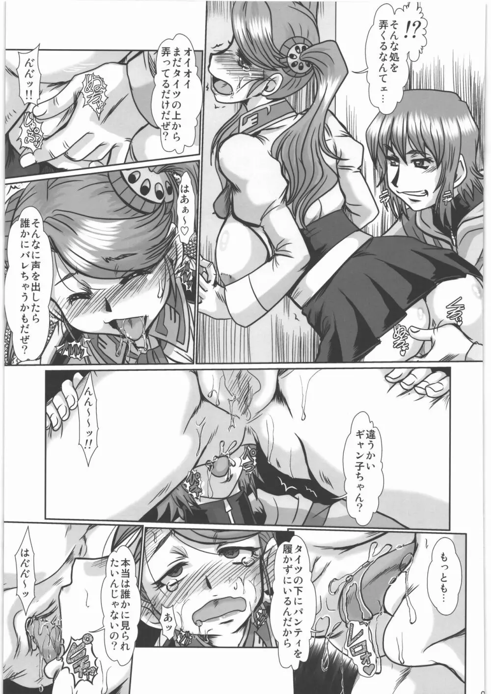 F-84 - page8
