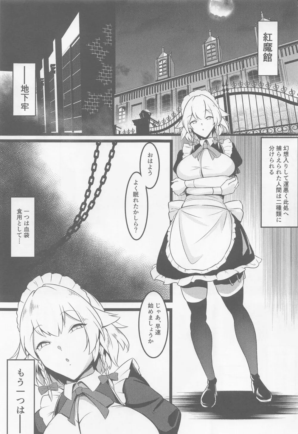 冥土搾夜 - page2