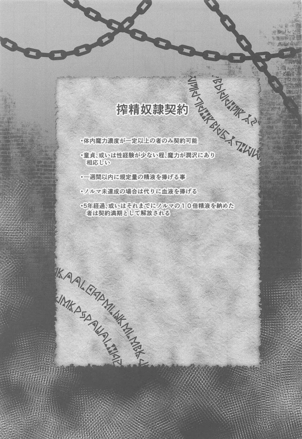 冥土搾夜 - page4