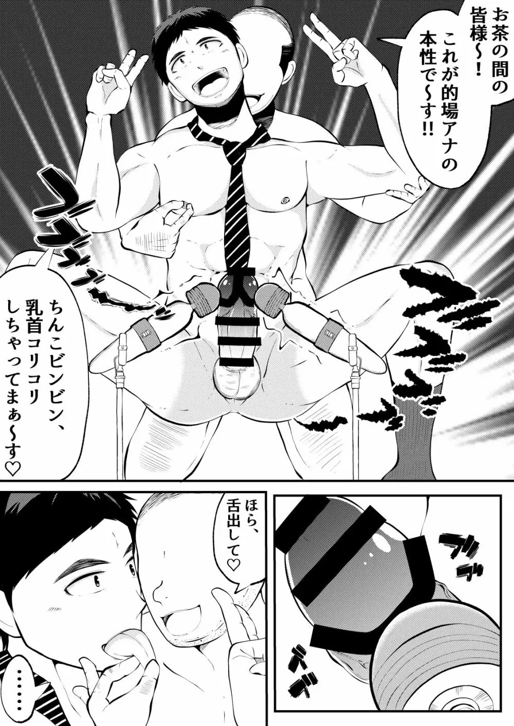 THE男を時間停止3 VER 働く男 - page20