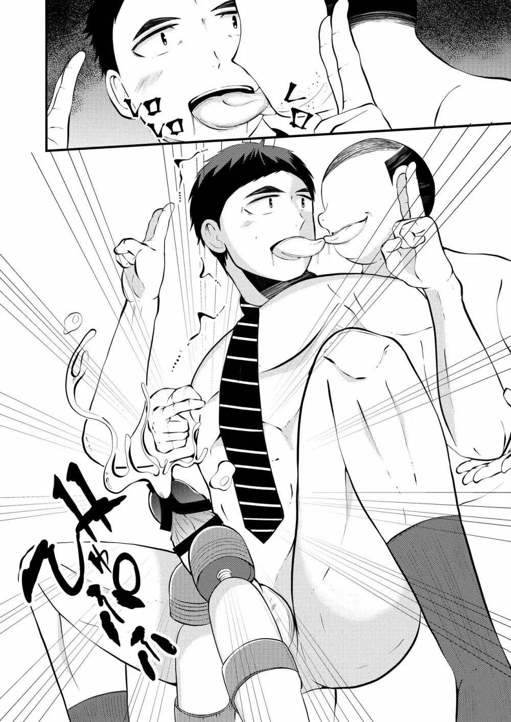 THE男を時間停止3 VER 働く男 - page21
