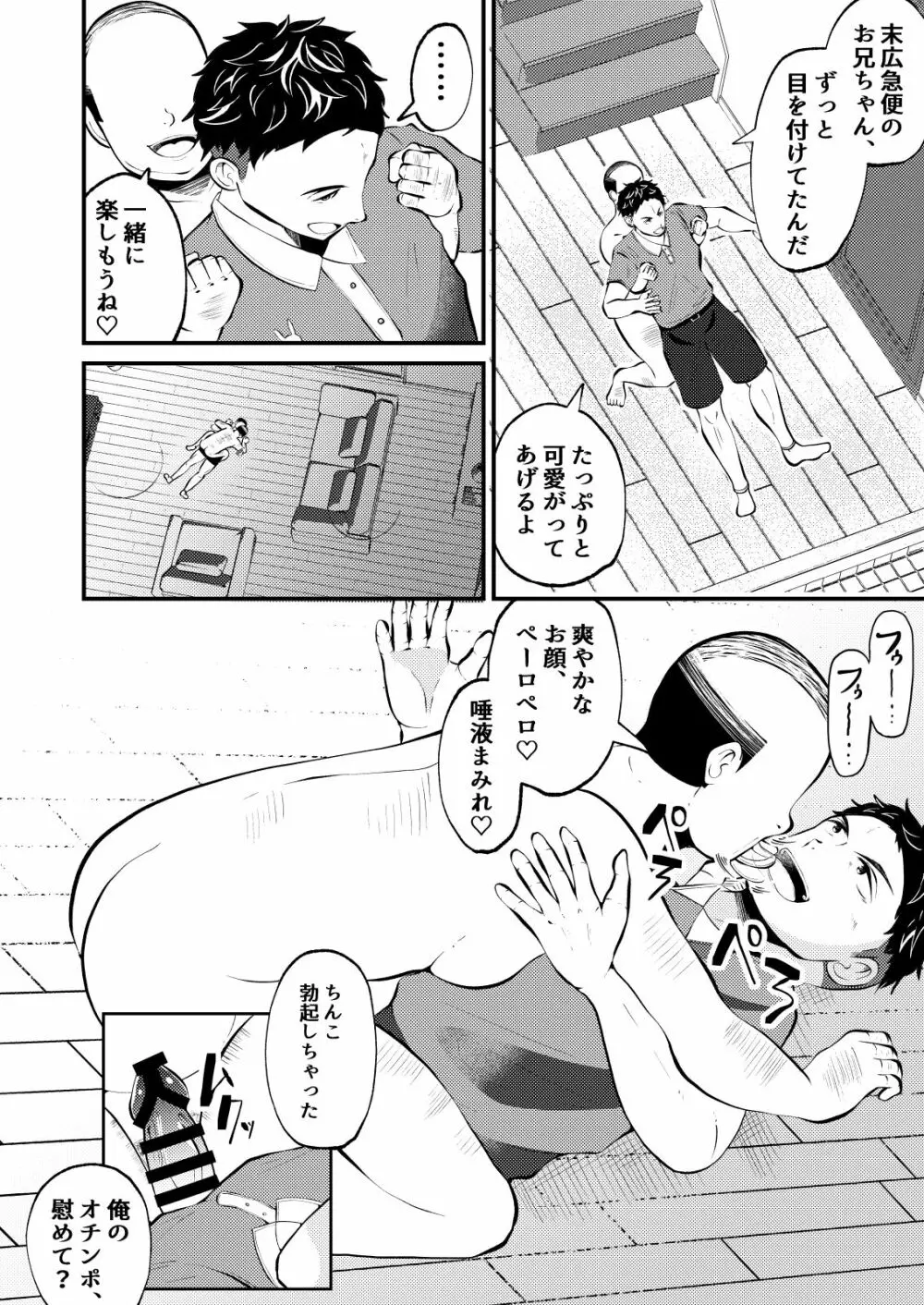 THE男を時間停止3 VER 働く男 - page27