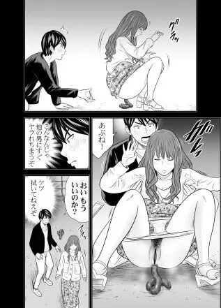 食べて出して 出して食べる vol.10 - page6
