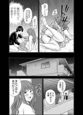 食べて出して 出して食べる vol.10 - page7