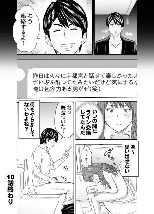 食べて出して 出して食べる vol.10 - page8