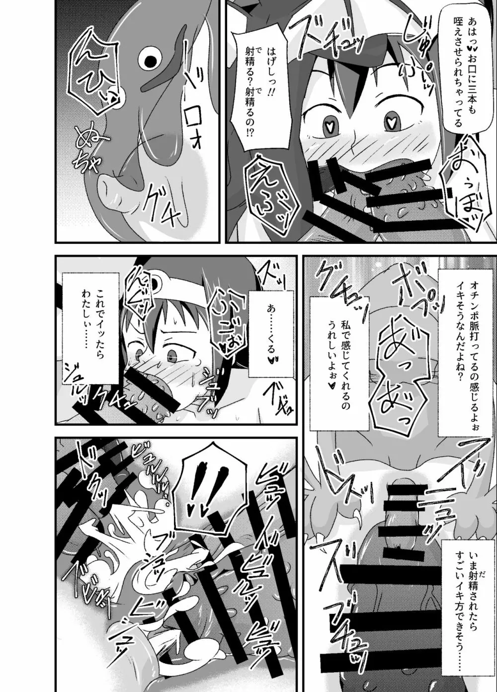 DQIII異種姦劇場～旅立つことすらできずに魔物用肉便器にされたメスブタ勇者～ - page33