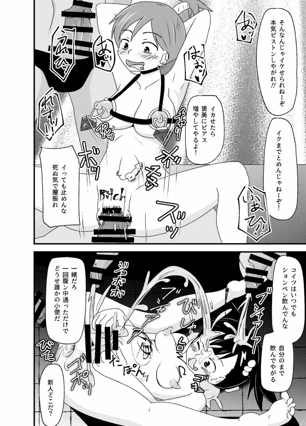 DQIII異種姦劇場～旅立つことすらできずに魔物用肉便器にされたメスブタ勇者～ - page37