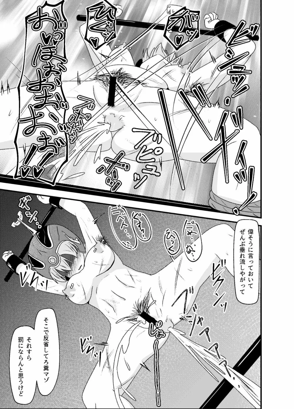 DQIII異種姦劇場～旅立つことすらできずに魔物用肉便器にされたメスブタ勇者～ - page46