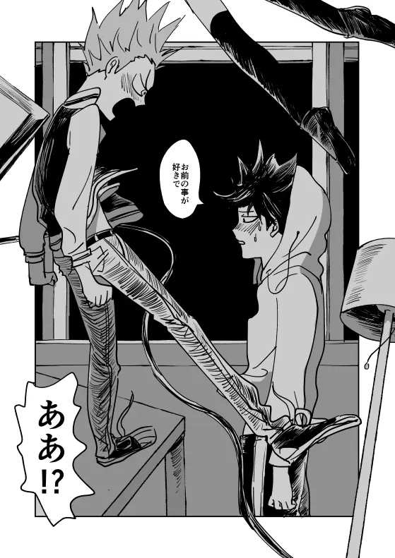 Shou-kun to Ritsu [Digital] - page36