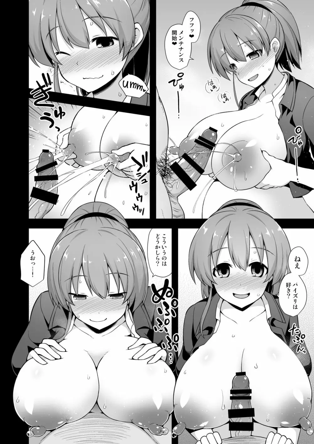 艦娘着妊 米国艦娘総集編 - page28