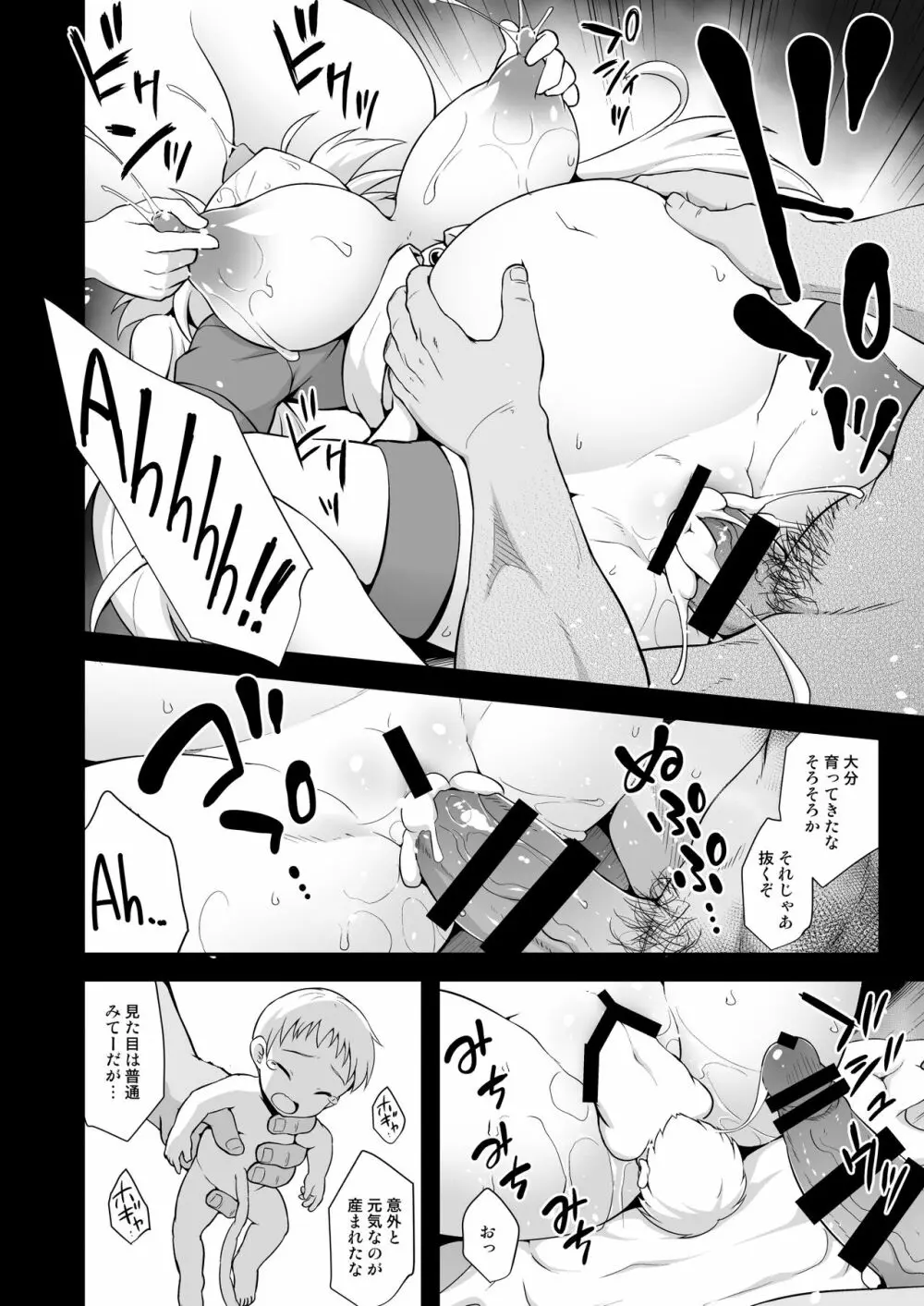 艦娘着妊 米国艦娘総集編 - page40