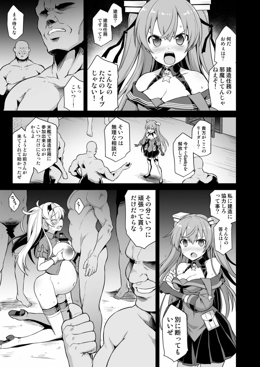 艦娘着妊 米国艦娘総集編 - page61