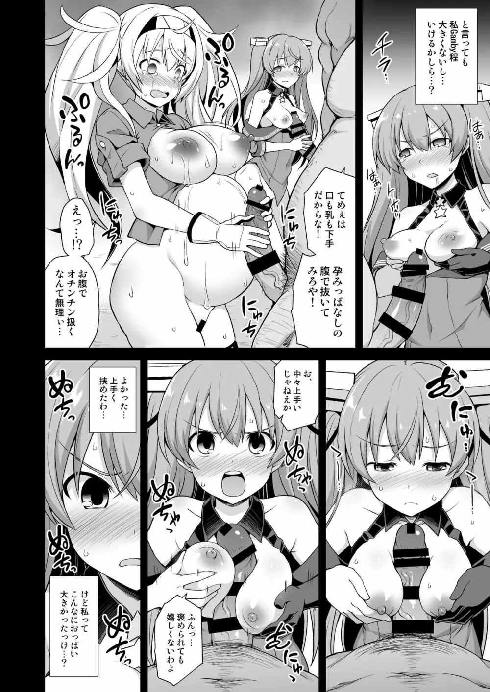 艦娘着妊 米国艦娘総集編 - page68