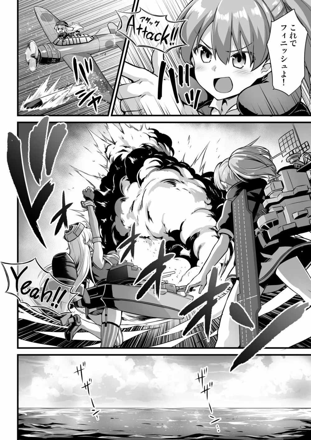 艦娘着妊 米国艦娘総集編 - page90