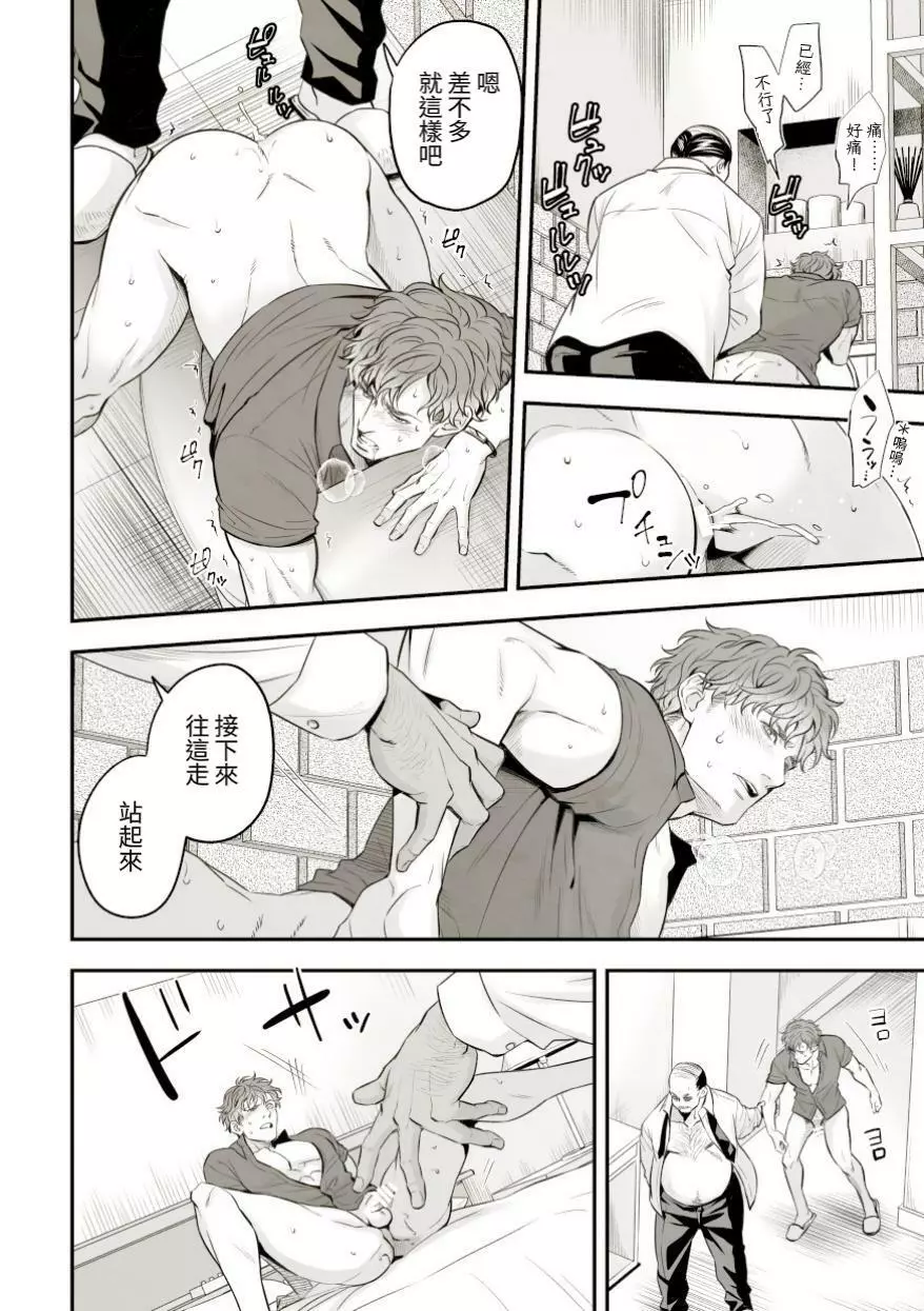 チカ☆アイドル stage01 JUN - page11