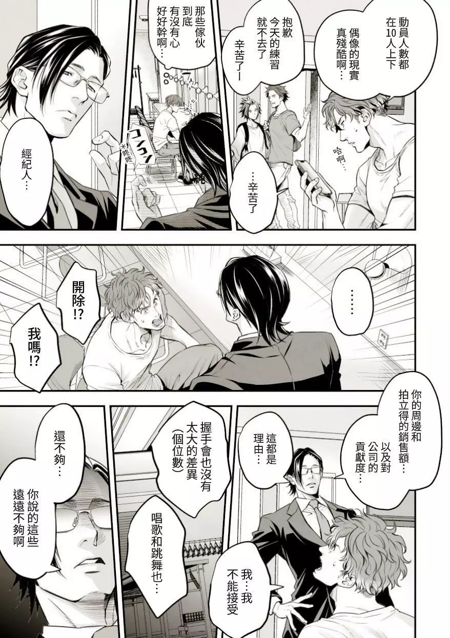 チカ☆アイドル stage01 JUN - page4
