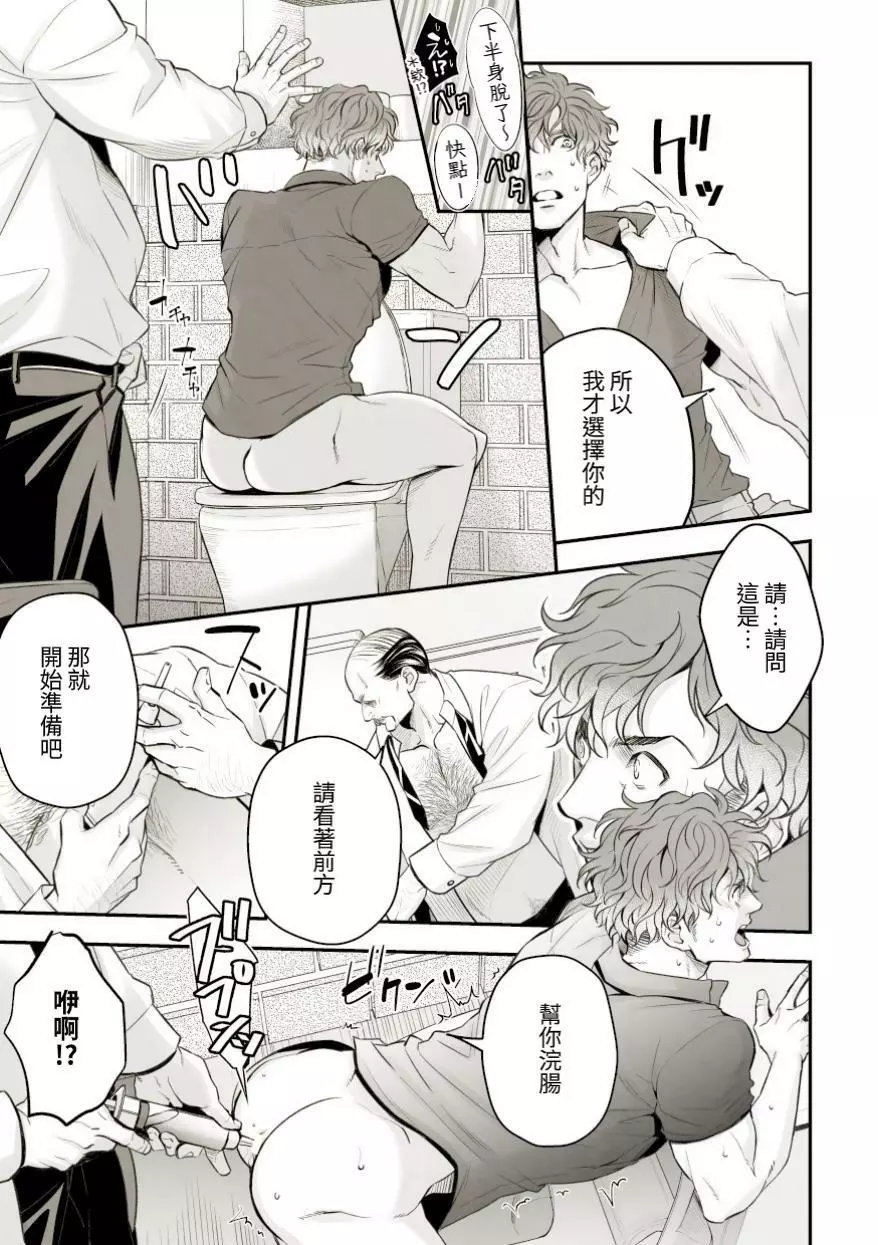 チカ☆アイドル stage01 JUN - page8