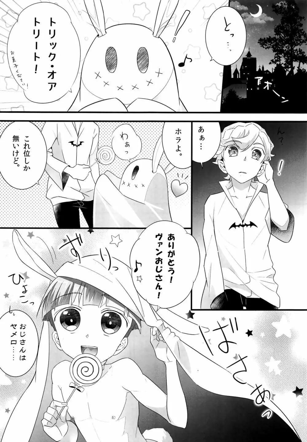 Love it - page4